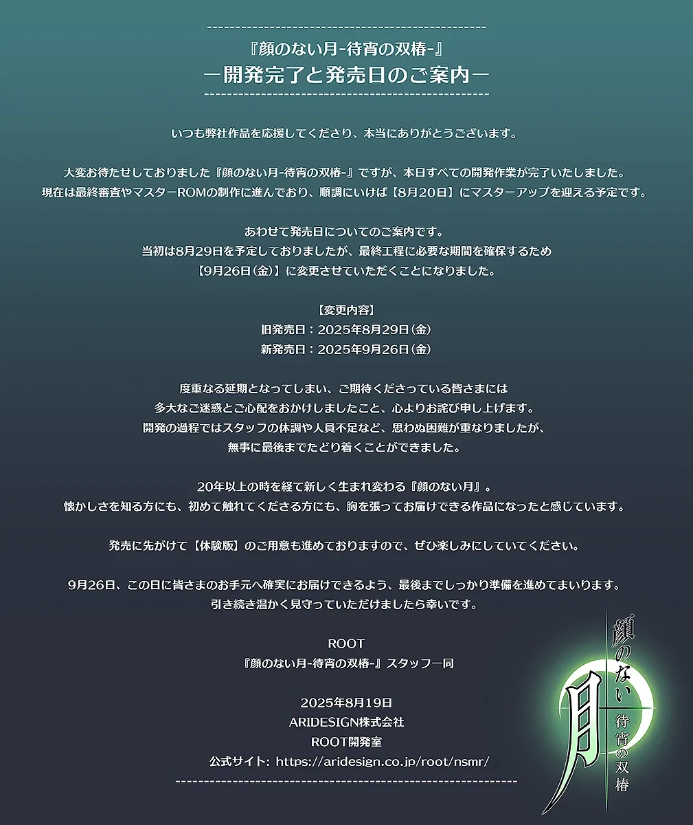 无颜之月-待宵双椿 无颜之月-待宵双椿 世界观介绍 封面图