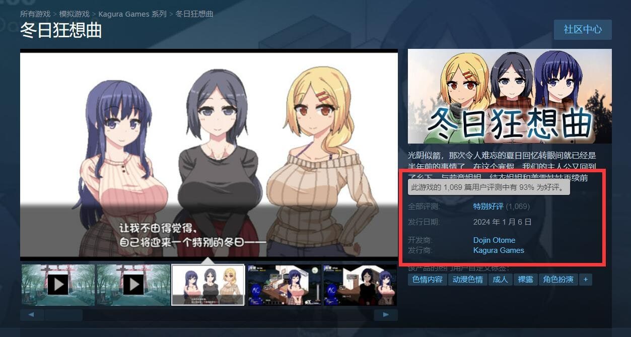 冬日狂想曲 主线事件 专题图 7