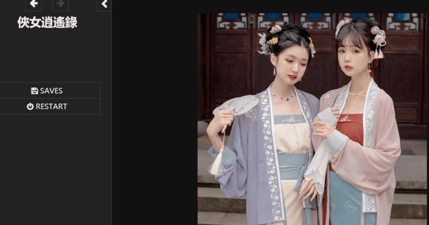 侠女逍遥录 攻略要点 演示图 8