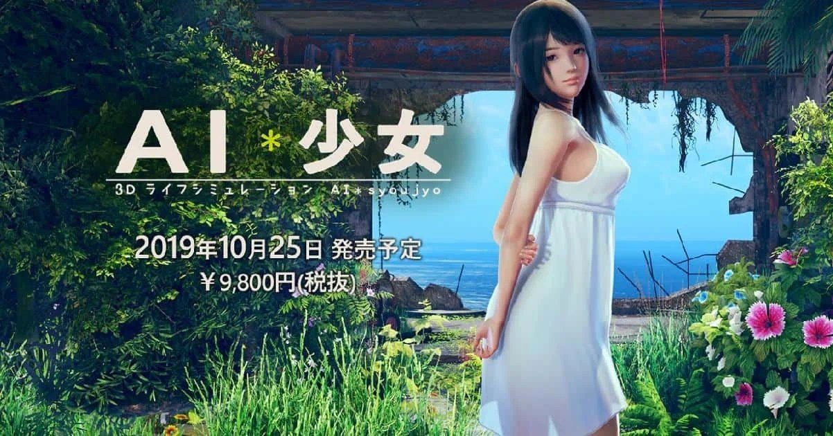 AI少女 版本内容 画面 4