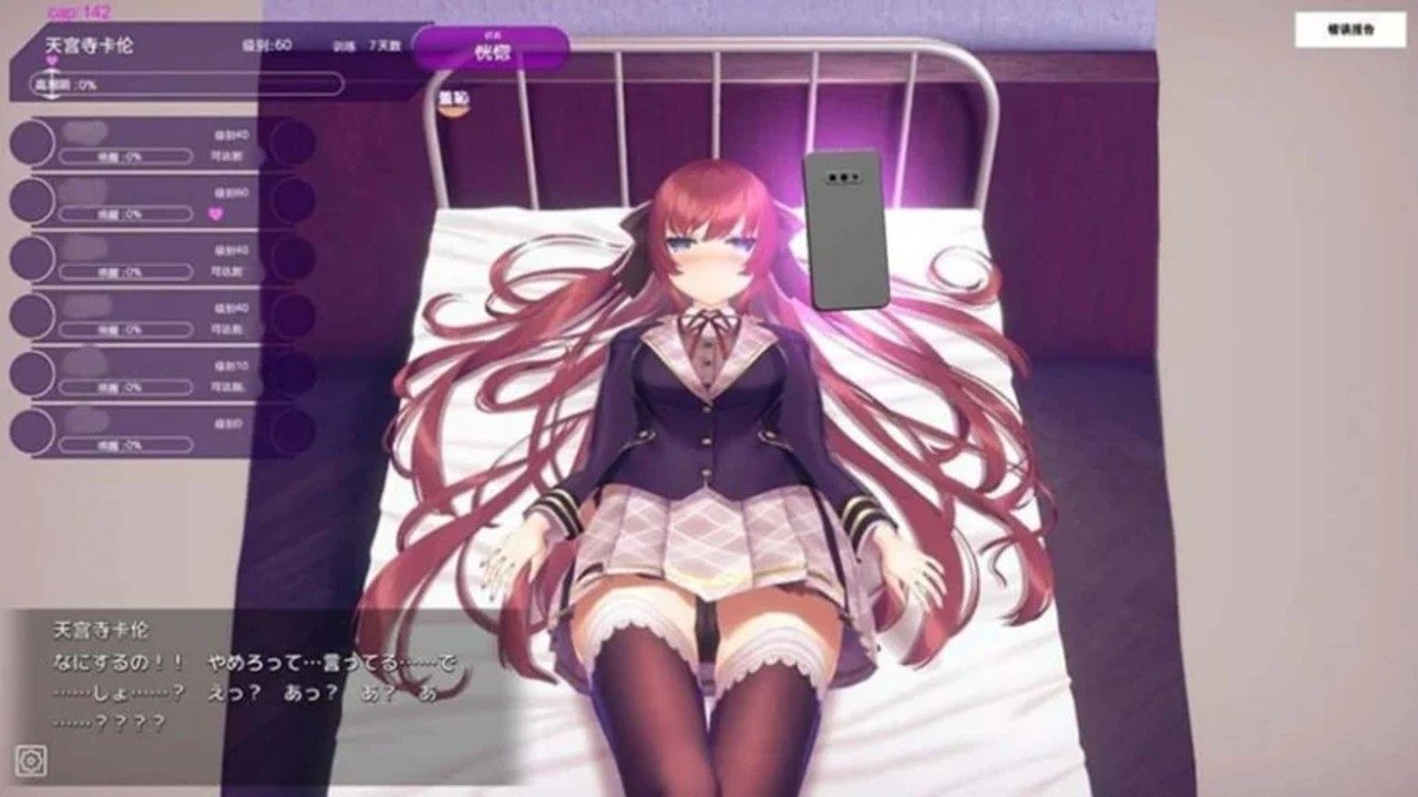 催眠高傲大小姐 操作界面 专题图 2