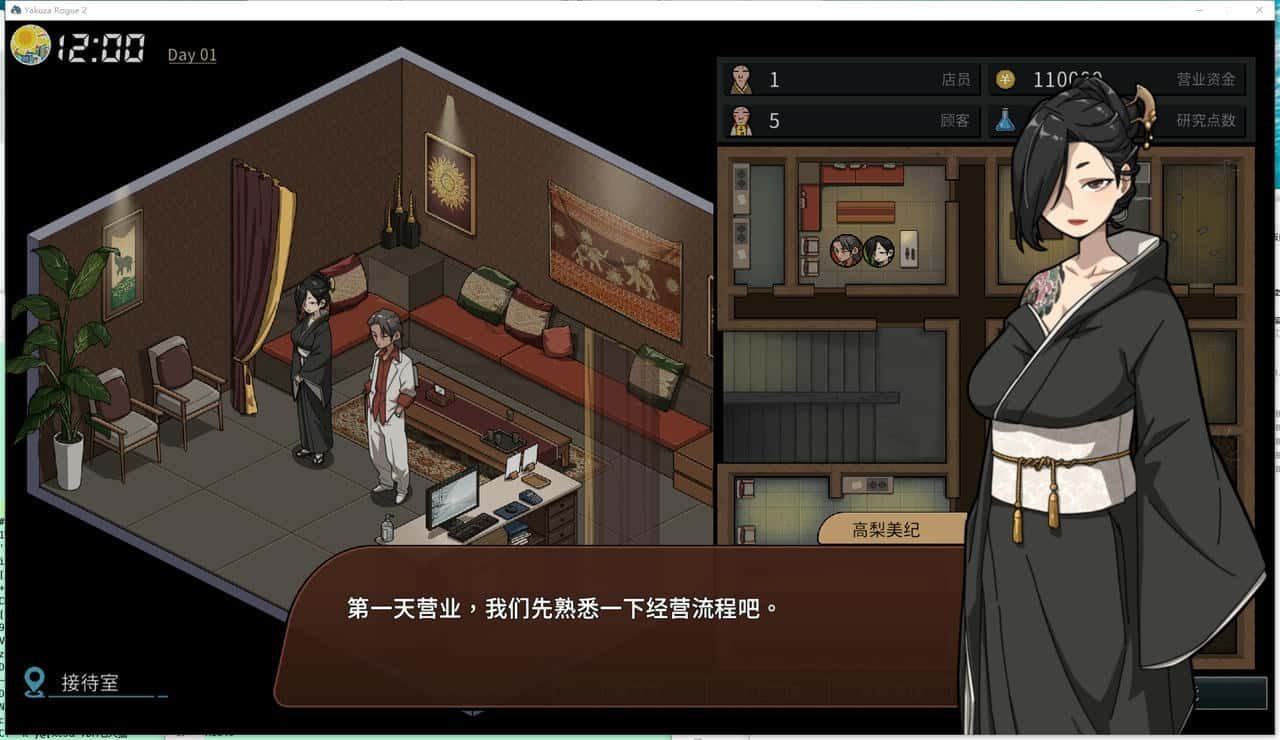 古式按摩店 剧情分支 场景图 7