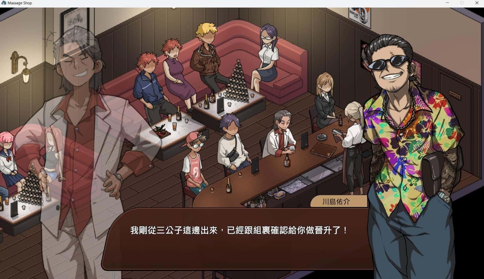 古式按摩店 版本整理 预览图 3