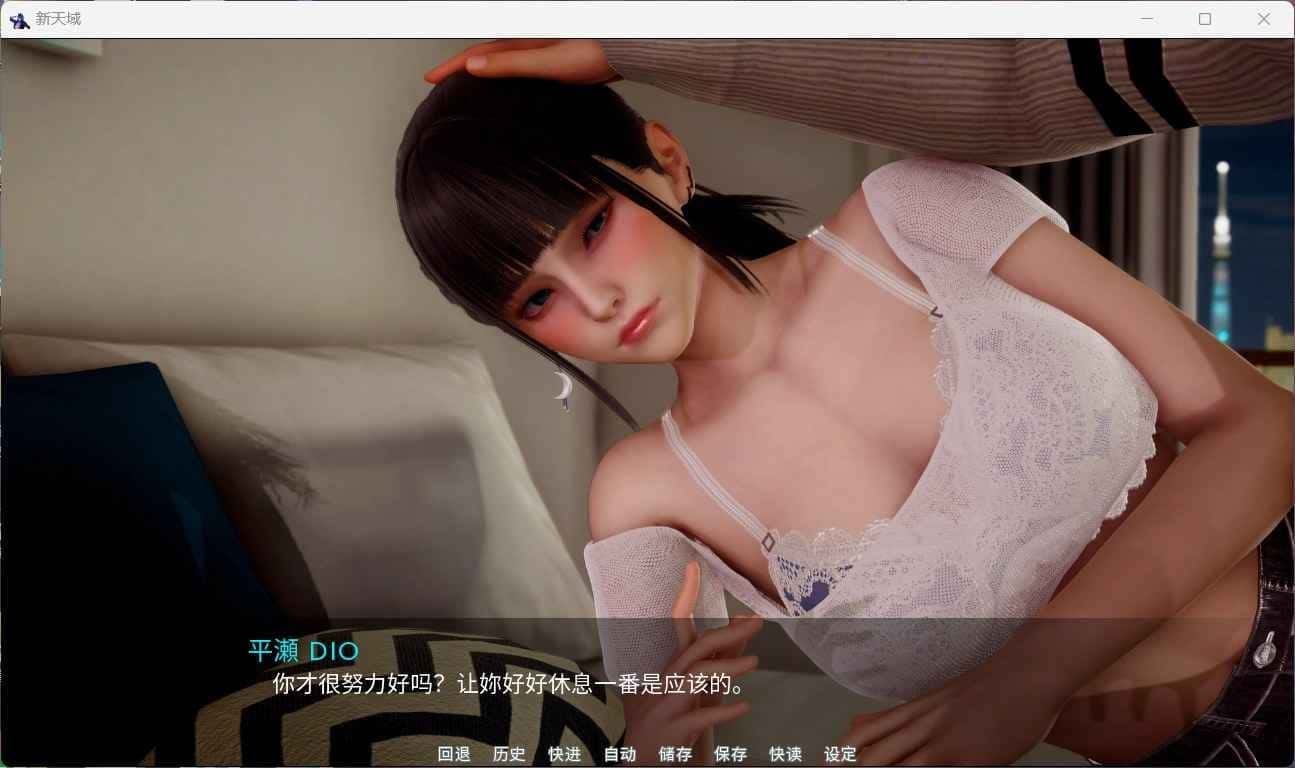 新天域 (新地平线) 任务推进 玩法截图 7