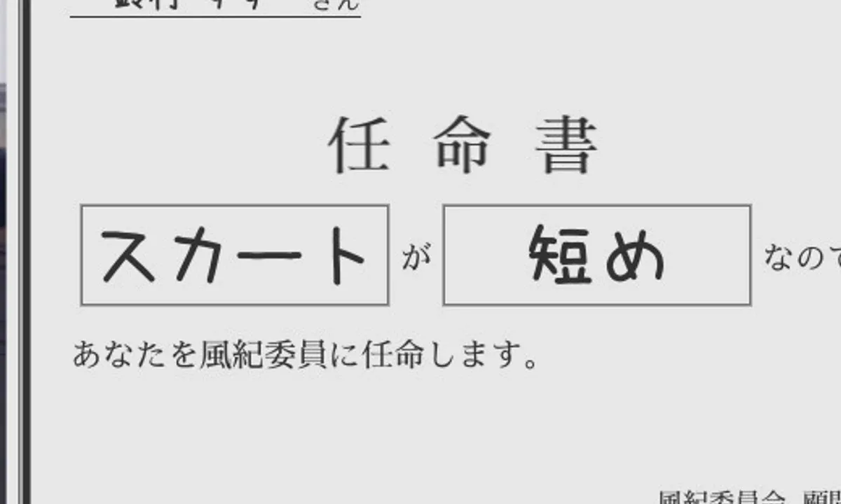 校规女子_校則女子 角色路线 展示图 5