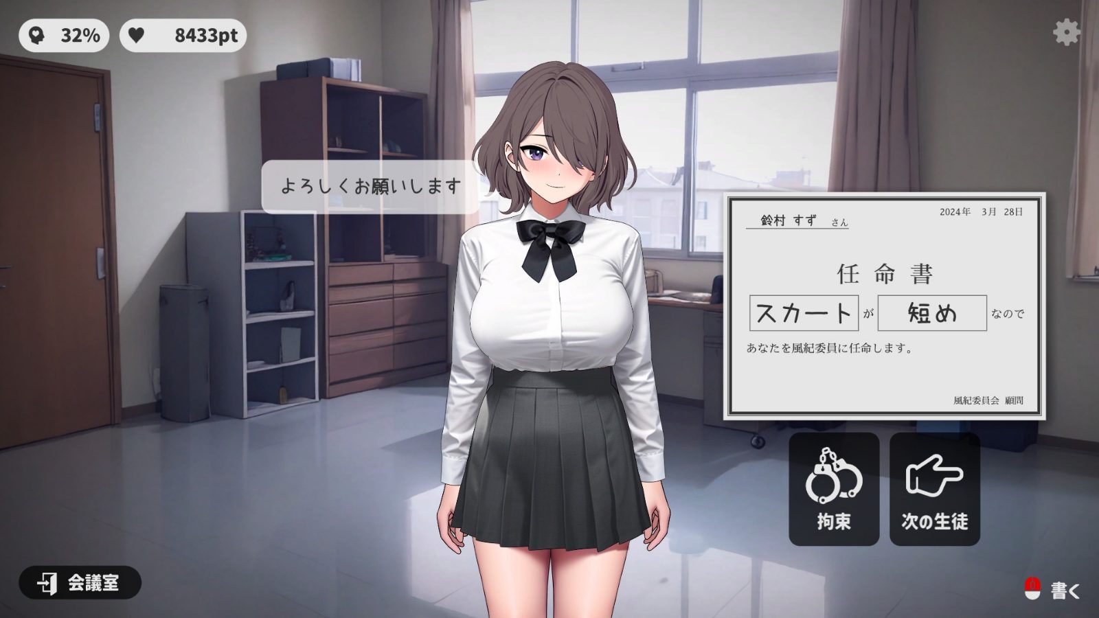 校规女子_校則女子 实机画面 画面 4