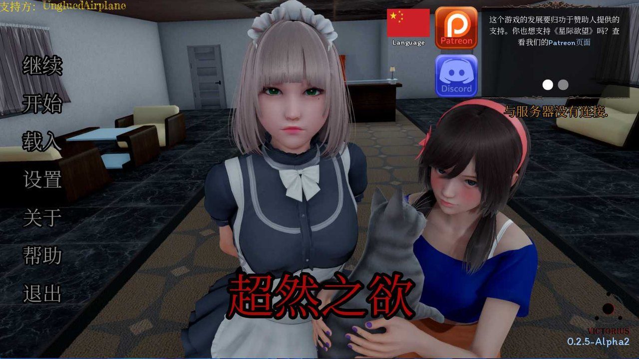 星体欲望 版本内容 玩法截图 4