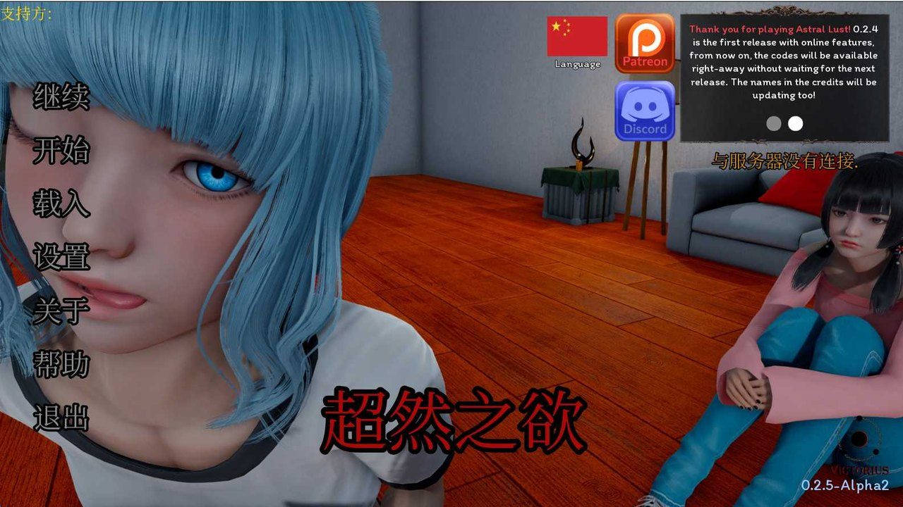 星体欲望 任务推进 画面 4