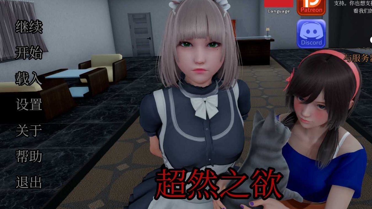 星体欲望 主线事件 实机截图 5