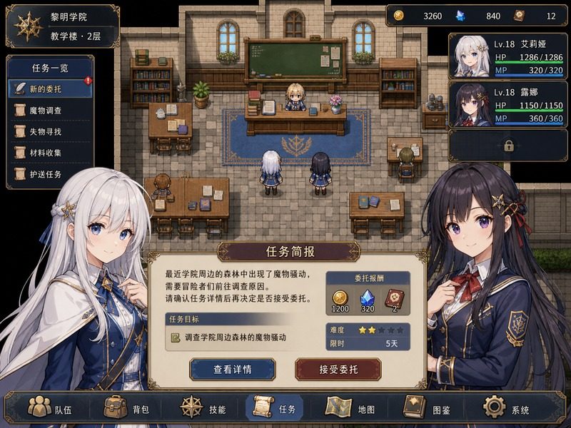 终末的自我主义Ver1 日式RPG 页面配图 6