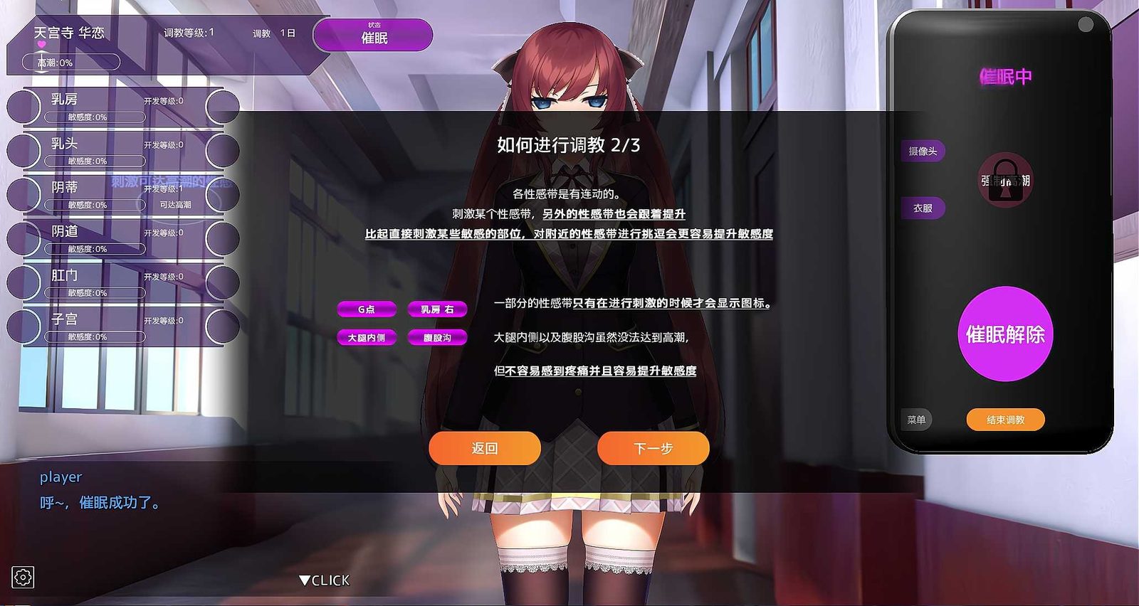 用洗脑APP肆意玩弄狂妄大小姐 实机画面 演示图 1