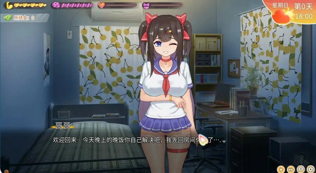 与傲娇妹妹的治愈日常 中文界面 专题图 5